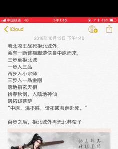 雪中悍刀行小和尚无问西东