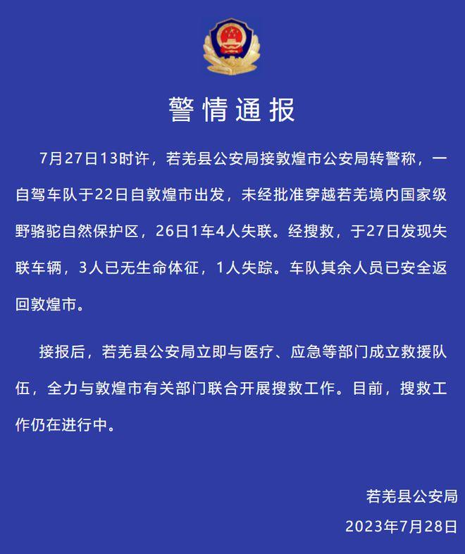 中国四大无人区分别是什么地方，中国四大无人区到底有多恐怖