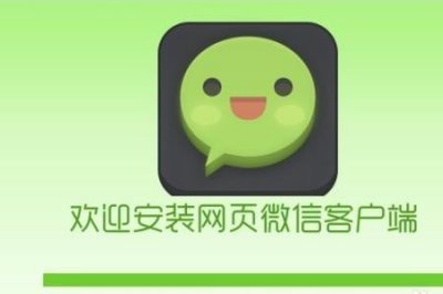 ​网页上怎么登陆微信