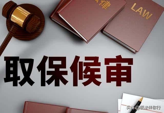 取保候审会有案底记录吗,会影响子女政审吗（取保候审对子女有影响吗）