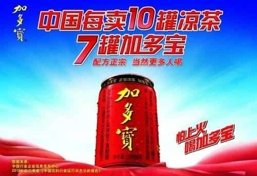 加多宝王老吉是什么关系（加多宝和王老吉什么关系）