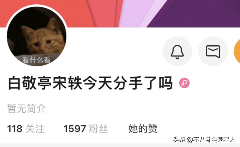 白敬亭 女朋友（白敬亭女朋友是谁）