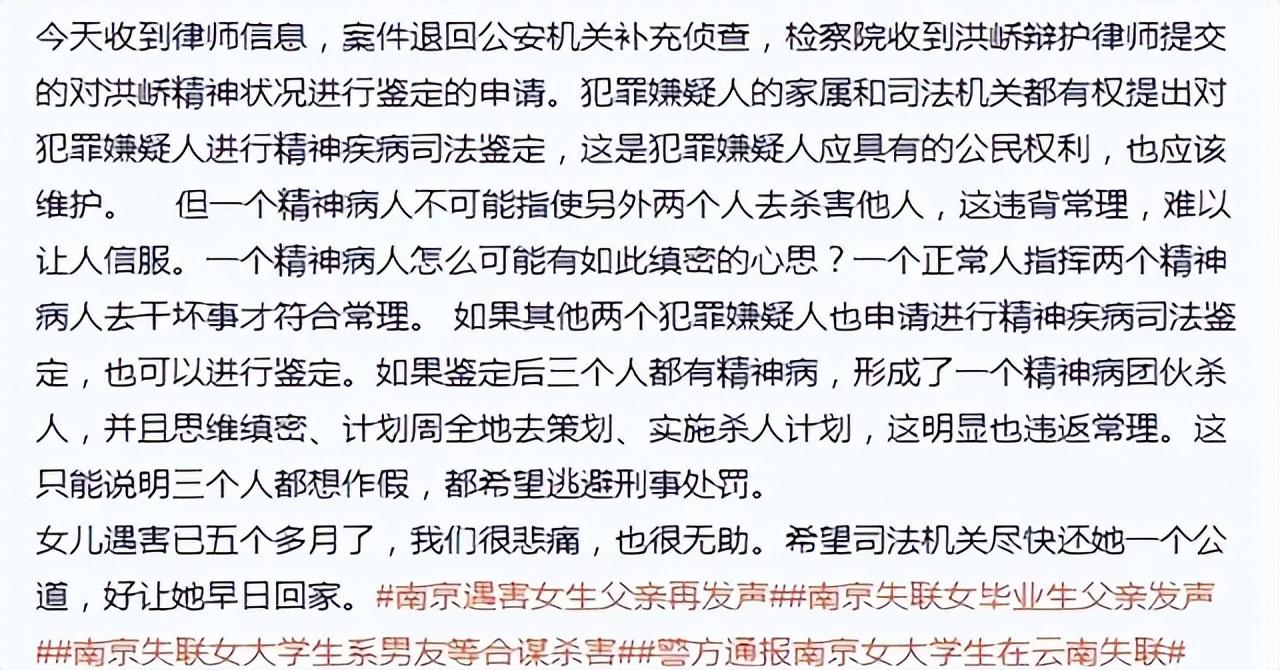 南京女大学生被害案（南京李倩月案情最新进展）