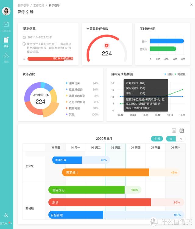 十大必备实用软件（强势推荐7款良心实用软件）(8)