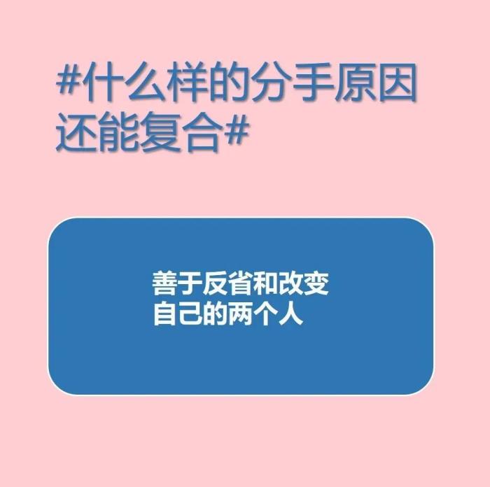 什么样的分手可以复合（什么样的分手原因还能复合）