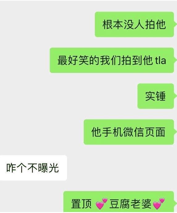 郭子凡季杨杨剧照（郭子凡女友是谁）