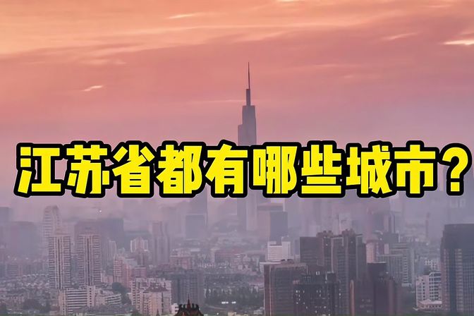 江苏省泰州市车牌字母（泰州车牌号什么字母）