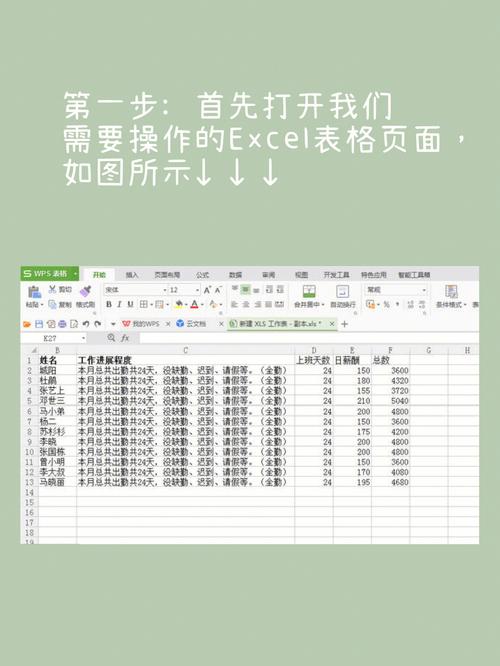 新手入门excel表格制作教程（超级简单实用excel制作表格）