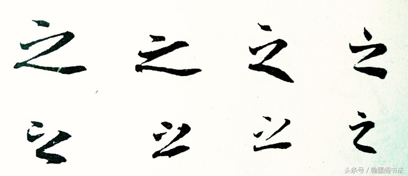 行书字体特点(行书字体特点及代表人物)