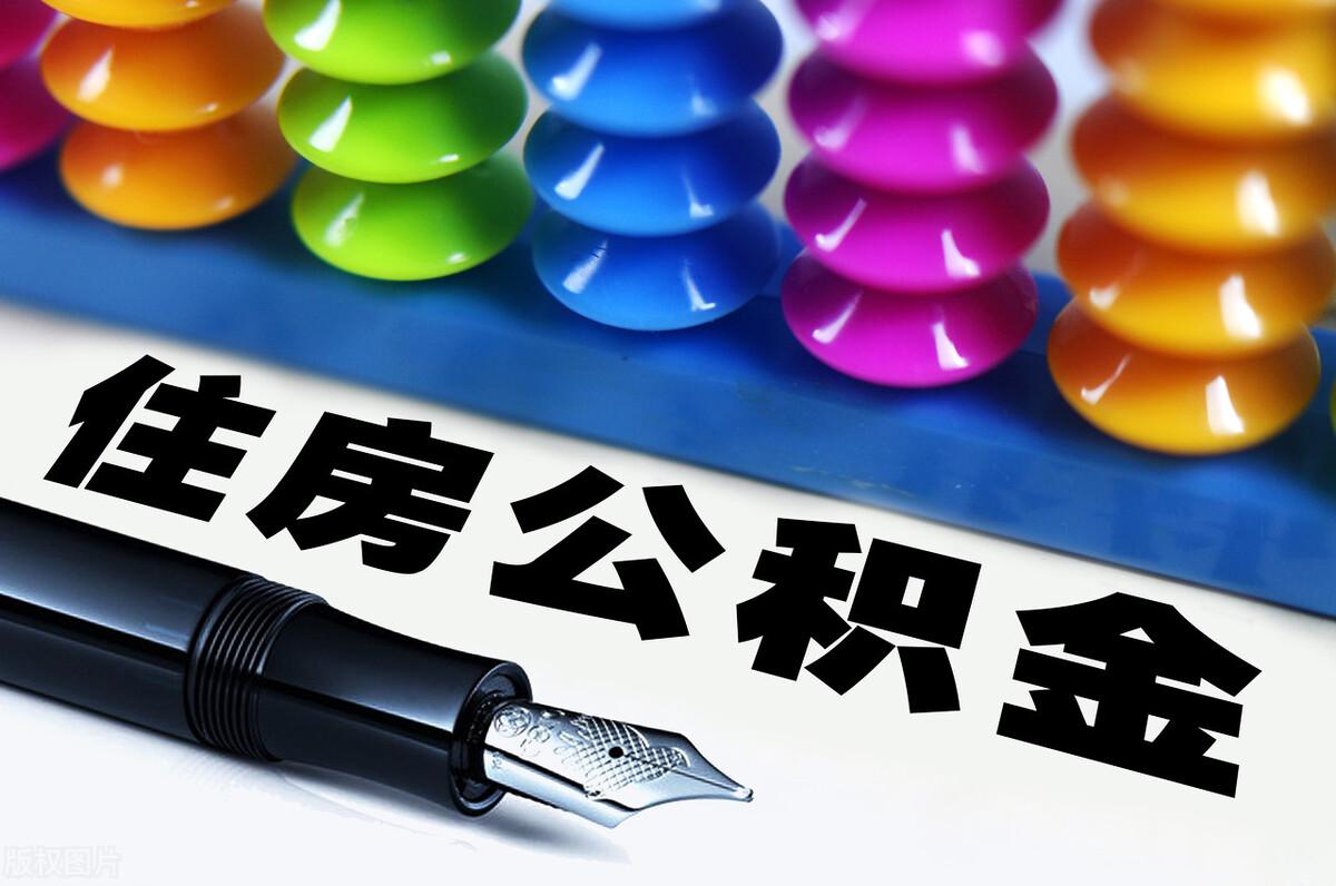 公积金一次性补缴6年多少钱(公积金一次性补缴6年要交滞纳金吗)