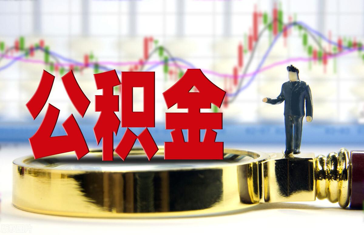 公积金一次性补缴6年多少钱(公积金一次性补缴6年要交滞纳金吗)