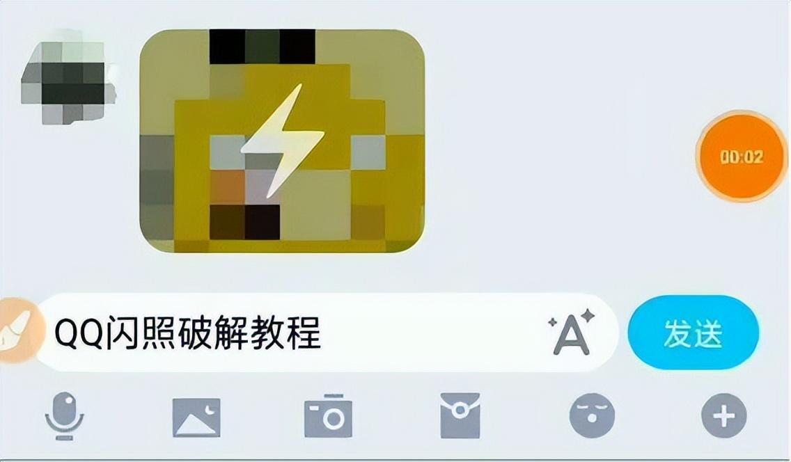 qq闪照在哪个文件夹里面(qq闪照怎么发的)