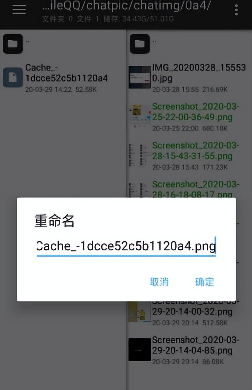 qq闪照在哪个文件夹里面(qq闪照怎么发的)