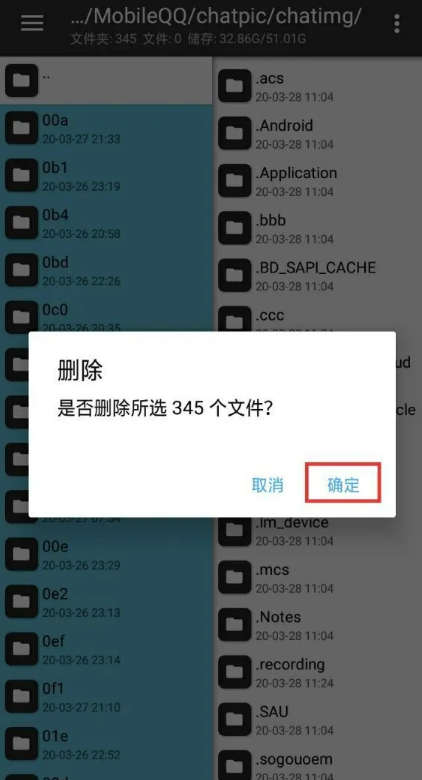 qq闪照在哪个文件夹里面(qq闪照怎么发的)