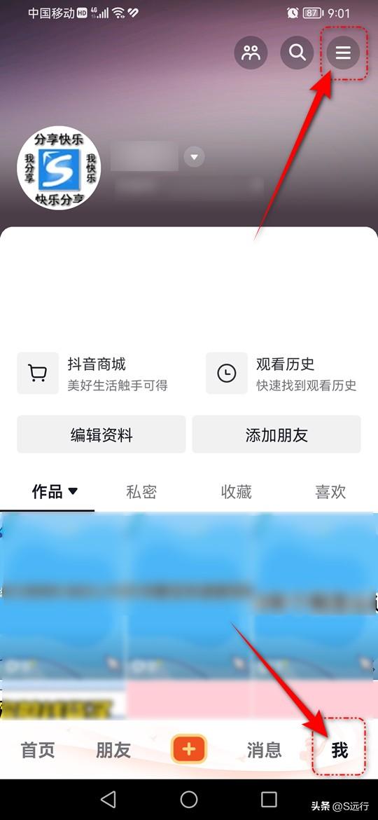 抖音观看历史怎么关闭(抖音如何关闭历史浏览记录)