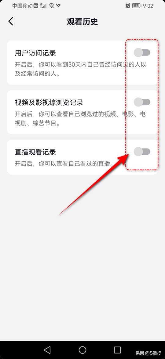 抖音观看历史怎么关闭(抖音如何关闭历史浏览记录)
