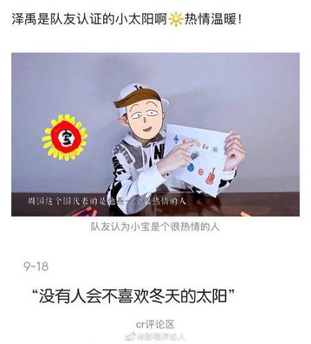 小太阳是谁的外号(排球少年小太阳是谁)-第1张图片-