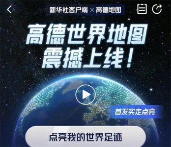 ​高德是中国公司还是外国公司(高德是中国的北斗吗)