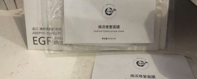 ​清洁面膜敷几分钟