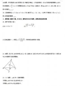 ​中考模拟试题数学(初三年级数学中考模拟试题)