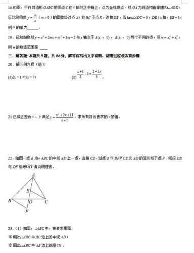 中考模拟试题数学(初三年级数学中考模拟试题)-第1张图片-