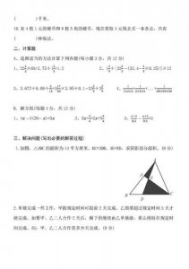 ​重庆南开中学小升初招生考试真题_重庆南开中学小升初考试时间