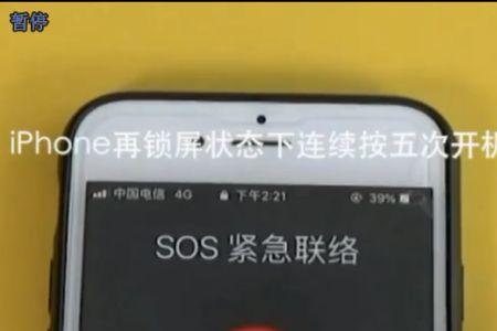 sos紧急联络什么意思