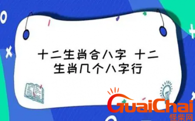 ​70年的生肖是什么？八字70年出生的人命怎么样？