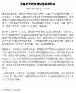 ​从“近年最大规模考试作弊案”回忆那些有作弊现场的电影