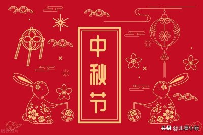 ​关于中秋节的短信祝福（明日中秋节，精选66条祝福语，亲朋好友互送祝福用得到