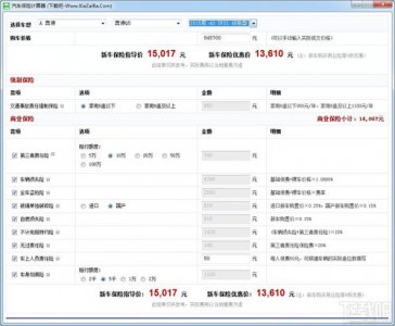 ​汽车保险计算方法大全(汽车保险是怎么计算的)