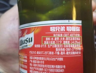 ​乌苏啤酒多少度酒精度(乌苏啤酒620ml多少钱一瓶)