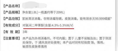 ​84消毒液能杀死新型冠状病毒吗 你想知道的都在这里