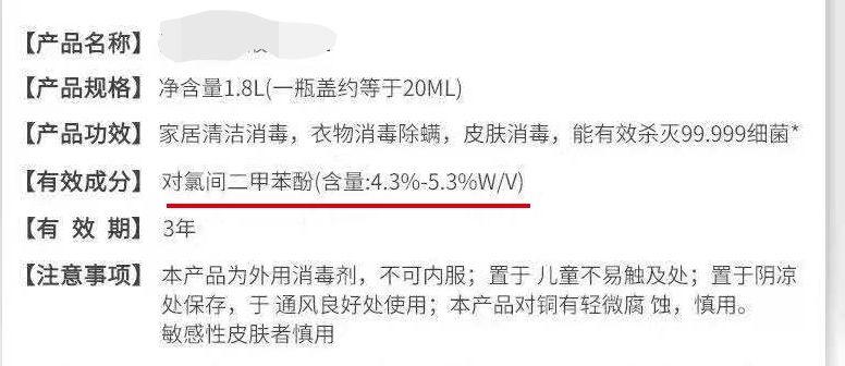 4消毒液能杀死新型冠状病毒吗