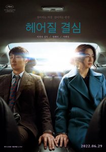 ​2022豆瓣评分最高韩国电影排行榜(这些电影你都看过没？)