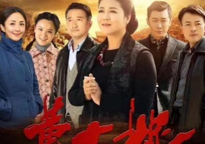 ​《黄大妮》，五个儿子，都使我感动