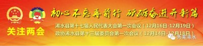 ​「权威发布」浠水“两会”选举结果(内附详细名单)