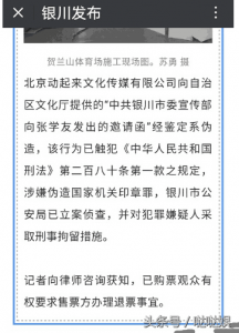 ​张学友的银川演唱会被叫停，歌迷：歌神快60岁了，我们很失望