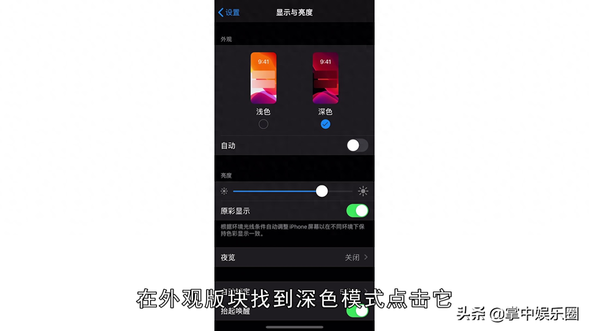 微信主界面的白色如何换