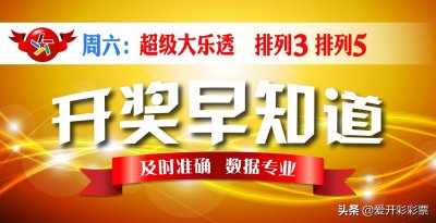 ​体彩超级大乐透第19095期开出头奖7注 上海彩民独揽5注