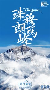 ​珠穆朗玛峰位于哪里（珠穆朗玛峰位于哪里地图）