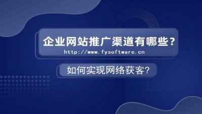 ​怎么在网上推广哪（网络推广的方法）