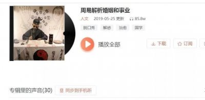 ​蜻蜓fm怎么配音赚钱（蜻蜓fm如何配音啊）