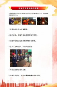 ​九大危险作业是什么(九大高危作业现场操作指南请收好→)