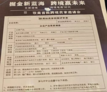 ​学做跨境电商学费多少钱（学跨境电商需要多少钱）