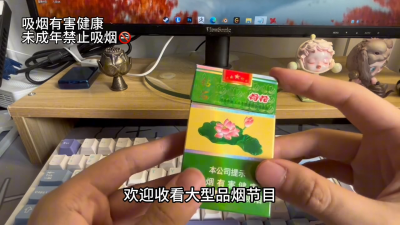 ​荷花香烟(烟草纲目：硬荷花和软荷花，你选哪个？)