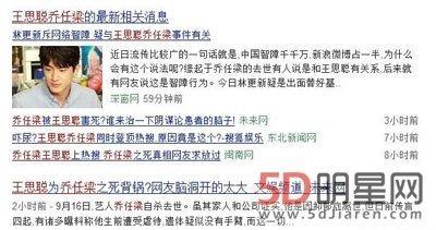 乔任梁王思聪什么关系聊天记录有啥过节 扒爷说乔任梁真正的死因