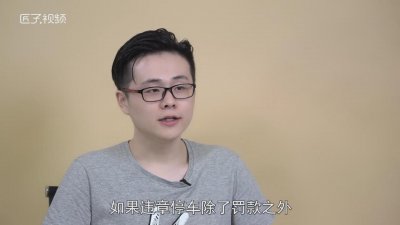 ​网上能交违章停车罚款吗 违章停车在网上可以交罚款吗