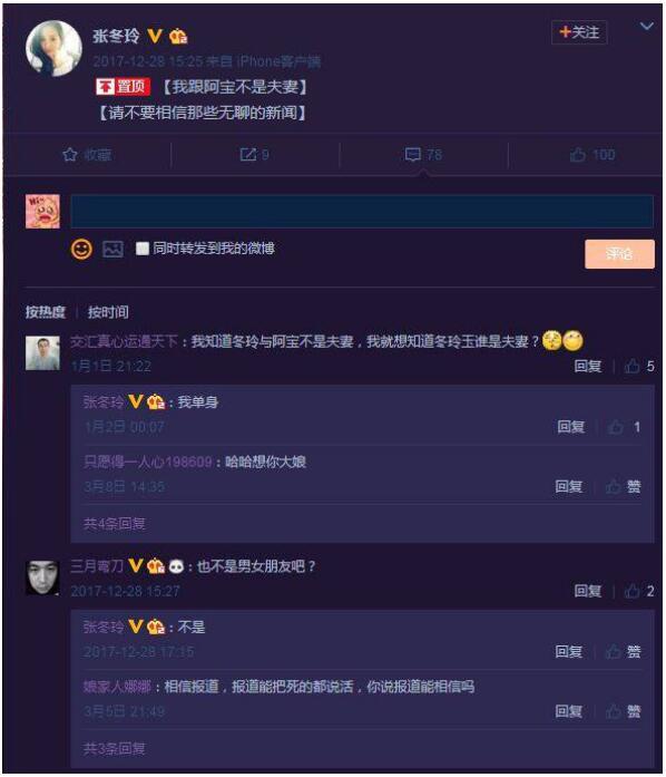 张冬玲现任的老公是谁 第一任老公叫什么