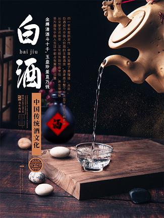 白酒传承文化杜康